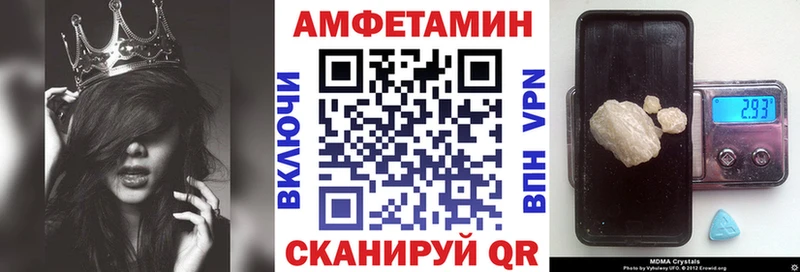 Amphetamine VHQ где купить наркотик площадка как зайти Егорьевск