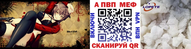 А ПВП VHQ  Егорьевск 