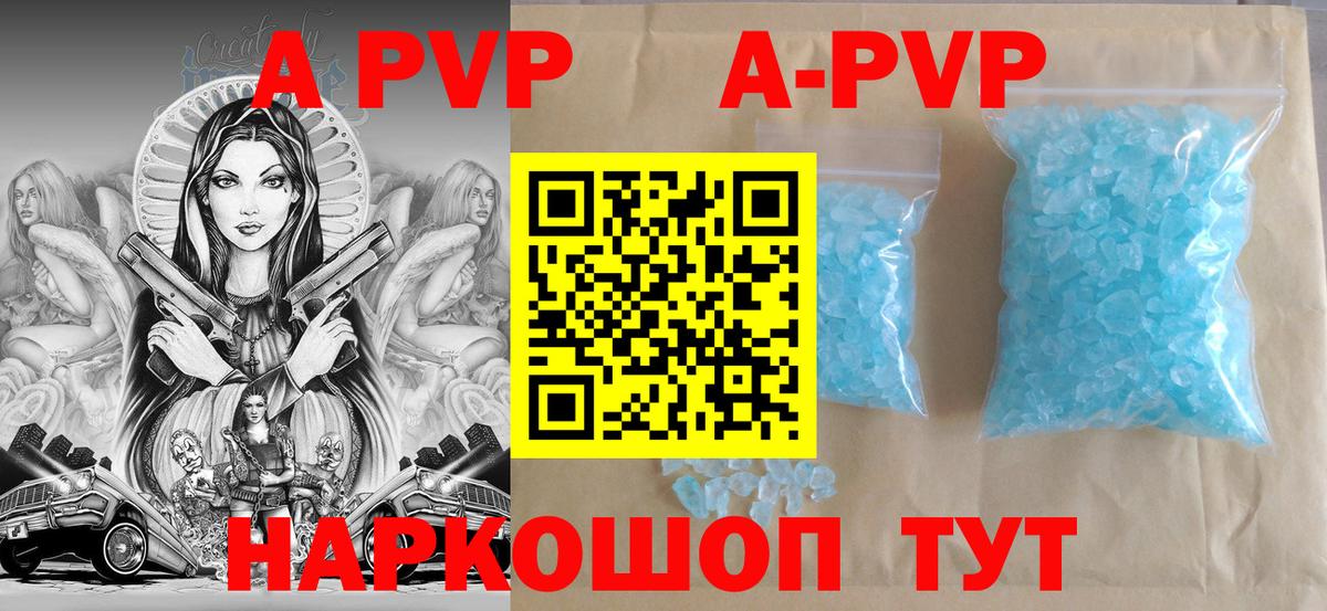 Альфа ПВП мука  Вход с VPN  Alpha-PVP  А ПВП Crystall  Егорьевск 