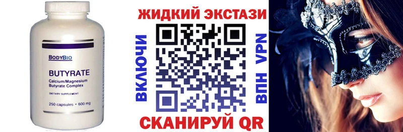 БУТИРАТ жидкий экстази  Егорьевск 