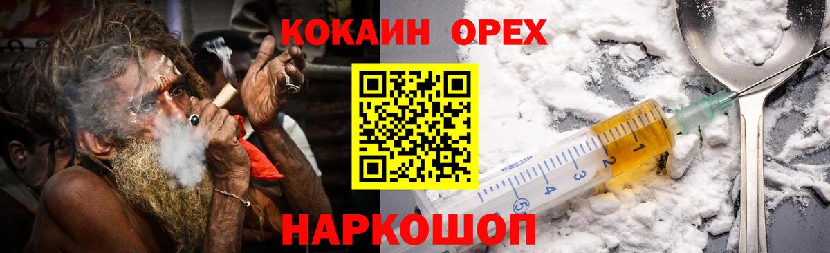 Кокаин 98% Егорьевск