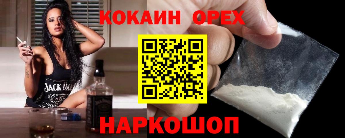 COCAIN Колумбийский  как найти закладки  Cocaine Fish Scale  Егорьевск  Вход с VPN 