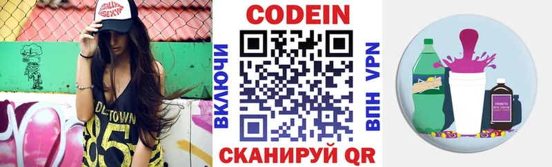 Кодеиновый сироп Lean напиток Lean (лин)  Егорьевск 