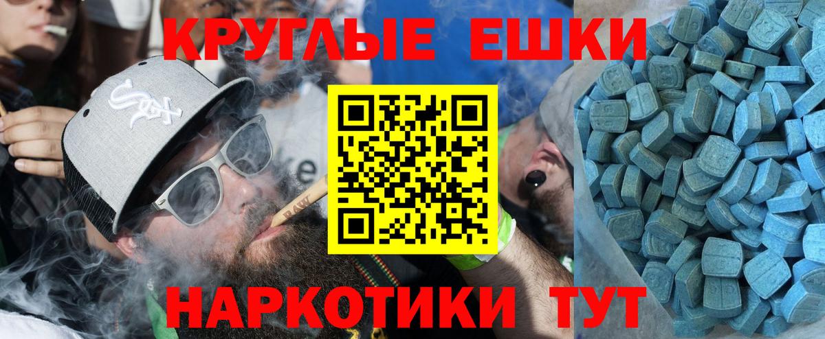 Экстази  ЭКСТАЗИ ешки  Вход с VPN  Егорьевск  Ecstasy VHQ 