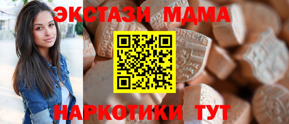 Ecstasy 250 мг Егорьевск