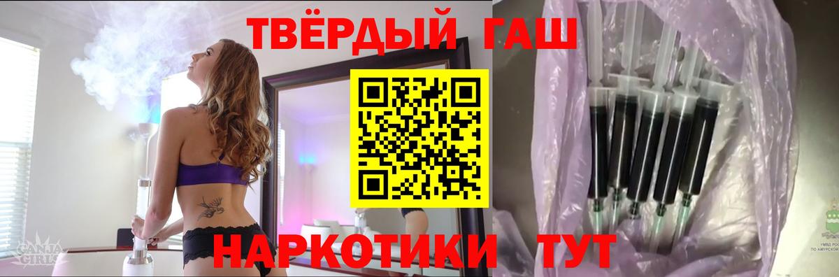 ГАШ Premium  Гашиш  Егорьевск  Вход с VPN  Гашиш Premium 