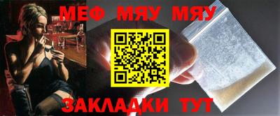 меф Краснодар