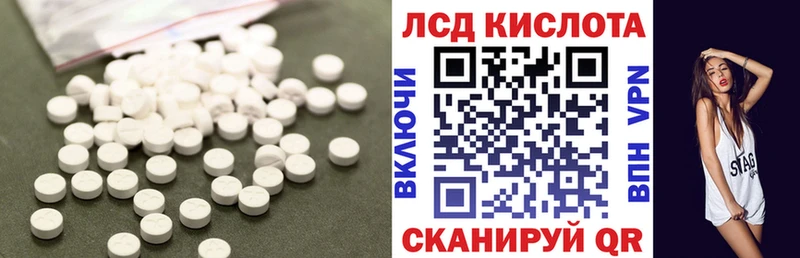 Лсд 25 экстази ecstasy  Егорьевск 