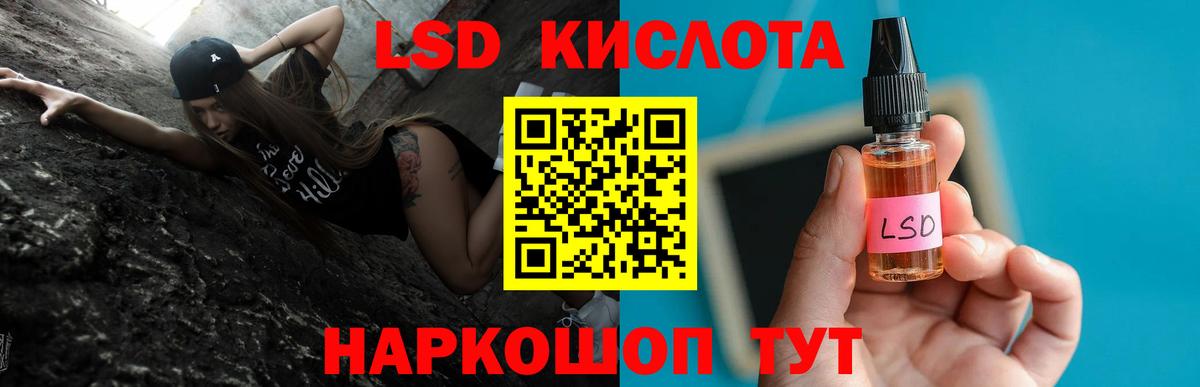 Лсд 25 экстази кислота Егорьевск