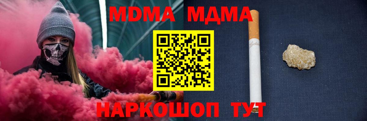 МДМА молли  MDMA VHQ  Егорьевск  Вход с VPN 