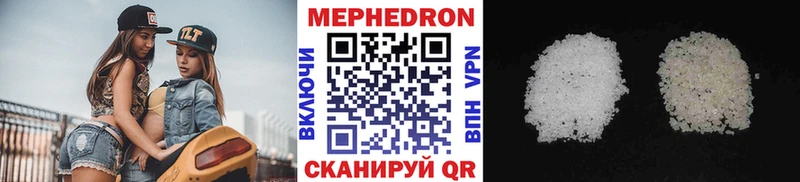 Меф мяу мяу  Егорьевск