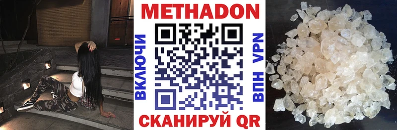 Метадон белоснежный Егорьевск