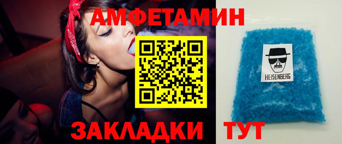 Метамфетамин пудра  Метамфетамин пудра  Егорьевск  Вход с VPN 